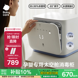 babycare婴儿消毒柜奶瓶消毒器烘干一体机紫外线消毒柜宝宝餐具玩具专用