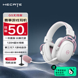 漫步者（EDIFIER）HECATE G5无线版 2.4G有线蓝牙三模头戴式 7.1声道电竞赛事级无线游戏耳机礼物耳麦笔记本台式plus 雾光粉+耳机支架