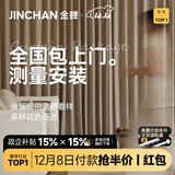 金蝉定制全遮光窗帘布 绍兴柯桥雪尼尔客厅卧室飘窗电动轨道一体家用 Mr样品礼包(布+纱) 上门测量安装 收藏加购后 拍单免费寄样品测量 米