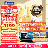 强生汽车贴膜领英前挡汽车玻璃膜隔热膜太阳膜新能源陶瓷膜汽车膜车窗贴膜防爆膜隔热膜包安装国际品牌