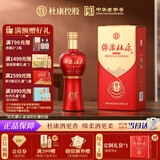 杜康 绵柔M3 浓香型白酒 50度 500ml 单瓶装 年货节送礼