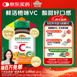 健美生（Jamieson）天然维生素C橙味咀嚼片500mg 120片/瓶 增强免疫力高含量全家补充