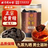 同仁堂（TRT）黄精即食黄精片九制九蒸九晒熟黄精干片泡酒水男人滋补养生茶180g