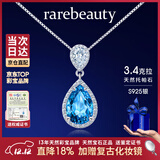 rarebeauty3克拉皇家蓝托帕石银项链女款宝石吊坠时尚高级感圣诞礼物送女友