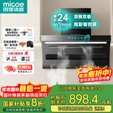 四季沐歌油烟机家用顶侧双吸抽油烟机大吸力厨房抽烟机脱排油烟机免拆自清洗抽烟机一级能效侧顶吸油烟机 [爆款升级]D50B-24爆吸|挥手启动|热清洗