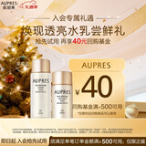 欧珀莱（AUPRES）臻源凝时水乳套装30ml+20ml 抗皱紧致保湿套装尝鲜礼