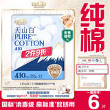 淘淘氧棉天山白纯棉消毒级熟睡夜用卫生巾410mm*6片 京东自营