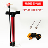 马布里打气筒加气针网兜便携式篮球足球排球球类通用充气装备迷你 （红色）打气筒+气针网兜+球袋