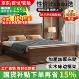 十亿客新中式实木床1.8米双人床主卧经济型1.5米家用储物大床1.2m单人床 胡桃木色单床 1.8*2米【店长推荐】