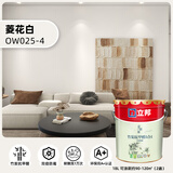 立邦乳胶漆五合一油漆竹炭抗甲醛内墙乳胶漆室内墙面漆净味环保无添加 [调色漆]菱花白 18L 面漆 免费调色