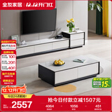 全友家居 现代简约岩板茶几电视柜组合客厅电视柜落地储物家具