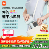 米家小米电吹风 速干吹风机 H301松霜绿 负离子护发 送女友生日礼物推荐