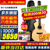 KEPMA卡普马A1/B1卡马吉他旗舰全单板卡玛民谣木吉它专业电箱演出指弹 B1-GA旗舰全单-原声41英寸