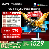 雷鸟U6 27英寸4K QD-MiniLED办公显示器 HDR600 Type-C 65W 专业MAC模式 护眼认证 旋转升降显示屏
