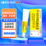 仁和 曲安奈德益康唑乳膏 24g/支 皮肤炎症用药真菌感染皮炎湿疹手足癣体癣股癣口角炎