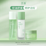 芷豆水乳茶树油皮痘肌修护控油补水保湿舒缓清爽收毛孔护肤套装学生女 【晒后补水修护】水100ml+乳100g+霜50g