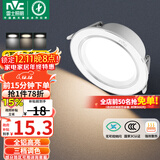 雷士（NVC）LED筒灯客厅卧室过道嵌入式天花灯全铝漆白6瓦三色开孔75-85mm