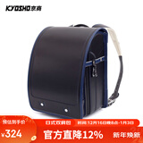 京商（Kyosho）日本小学生书包日式减负护脊礼品抗压双肩包男孩女童大容量背包 蓝黑色【100%日本标准】