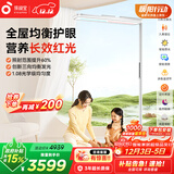 孩视宝大路灯立式护眼灯全光谱儿童学习台灯智能客厅落地灯E7-200W-RS