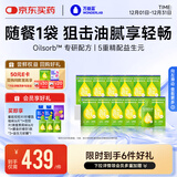 万益蓝WonderLab 白芸豆膳食纤维饮液体纤维素 膳食饮30mL*5袋*12盒