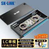 SK-LINK 光纤配线架 24口48芯LC单模机架式光纤终端盒满配尾纤法兰盘 光缆熔接盒续接盘 SK-GXH24SM-2LC