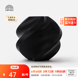 拓竹PLA Basic基础 3D打印耗材 高韧性易打印 RFID智能参数识别--净重1kg 黑色10101 无料盘