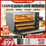 菲帝耐电烤箱商用大容量120L升家用私房烘焙全自动多功能热风炉蛋糕面包披萨月饼烤红薯地瓜机烤鸡烤肉 镜面黑120L（全功能顶配豪华款）