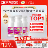 钙尔奇液体钙270粒 钙片女士儿童青少年成人补钙 柠檬酸钙维生素D软胶囊