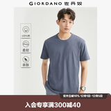 佐丹奴短袖t恤男针织纯棉纯色简约基础款舒适圆领体恤衫01023419