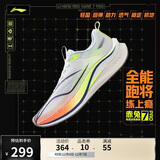 李宁赤兔7 PRO丨跑步鞋男鞋25新款透气中考体测跳绳运动鞋ARPV025