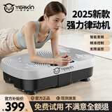 英尔健甩脂机减肥器材大功率高频振动律动抖抖机懒人抖动大肚子燃脂必备 【旗舰款】拉绳超强承重55级动力