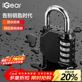 iGear四位密码锁挂锁大号户外防水防锈金属锁工具箱行李箱文件柜机械锁