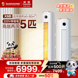 长虹（CHANGHONG）空调5匹省电wifi智能220V家用电变频冷暖立式柜机国家补贴以旧换新KFR-120LW/ZDTTW2+R2十年包修