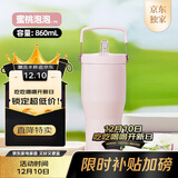 膳魔师（THERMOS）保温杯拎拎杯860ml男女儿童吸管水杯子圣诞元旦新年礼物TSKP-PK