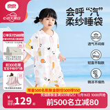 良良（liangliang）（25年新品）婴儿睡袋儿童夏季薄款纱布分腿宝宝护肚子防踢被抑菌 甜趣粉-低敏·竹棉纱【27-30℃】 L（建议参考身高85-95CM）