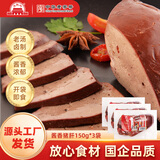 大紅門大红门老北京酱香猪肝凉拌冷藏熟食开袋即食卤味熟食下酒菜 酱香猪肝150g*3