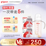 自然离乳PPSU重力球吸管奶瓶双把手330ml12月+(附带奶嘴12月*2支)