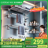 卡贝（cobbe）毛巾架304不锈钢免打孔浴室卫生间置物架浴巾架墙上厕所五金挂件 豪华六件套-长纸盒