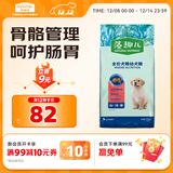 麦富迪狗粮 藻趣儿狗粮幼犬粮牛肉螺旋藻 呵护肠胃7.5kg/15斤