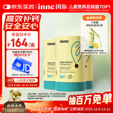 Inne因你小金条钙镁锌儿童液体钙d3婴儿30条*3罐+6条体验装【香橙味】