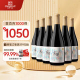 张裕多名利乐酩赤霞珠半干红葡萄酒整箱聚会自营送礼国产红酒