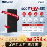 布鲁雅尔Blueair空气净化器过滤网滤芯 NGB复合型滤网适用403/450E/410B/460i/480i【配件】