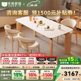 冬熊大象腿餐桌原木奶油风实木岩板餐桌家用桌子日式小户型 1.8米餐桌+椅*4（原木/贝壳椅） 【进口白蜡木】纯白色哑光桌面