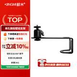 鲸米（JINGMI）投影仪支架W01侧墙壁挂支架床头托架适配单孔微型投影机极米坚果当贝小米等