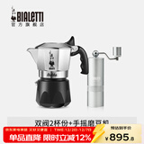 比乐蒂（Bialetti）【官方正品】摩卡壶 双阀高压手冲咖啡壶意式浓缩手动咖啡机送礼 2杯份+速星磨豆机【六芯】 100ml