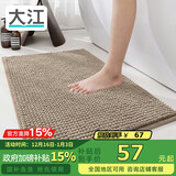 大江地巾浴室地垫浴室脚垫卫生间地垫吸水防滑酒店50x80cm