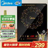 美的（Midea）电磁炉电陶炉 火锅炉匀火 智能定时 多档火力爆炒大功率 以旧换新C21-WT2118（标配汤锅+炒锅）