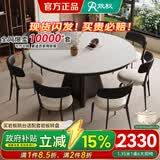 效权岩板餐桌轻奢高级感2026新款家用折叠可伸缩圆桌椅子全套带转盘 哑光纯白色岩板餐桌【升级全托伸缩款】+太阳椅 1.35m 1桌6椅