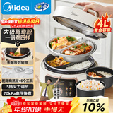 美的（Midea）品牌官方鸳鸯锅电压力锅4L家用电饭煲高压锅双胆3-6人 全自动智能预约开盖火锅煲汤炖煮MY-4KK05