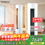日立（HITACHI）空调白熊君GH 2匹新1级能效 铜管变频冷暖全域除菌圆柱立式柜机国家补贴/以旧换新RAF/C-GH18PHAPC